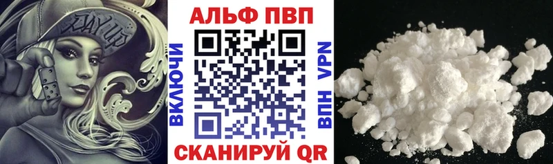 Alfa_PVP мука  мориарти какой сайт  Красноуфимск 