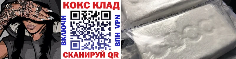 Cocaine 99%  ссылка на мегу маркетплейс  площадка наркотические препараты  Красноуфимск 