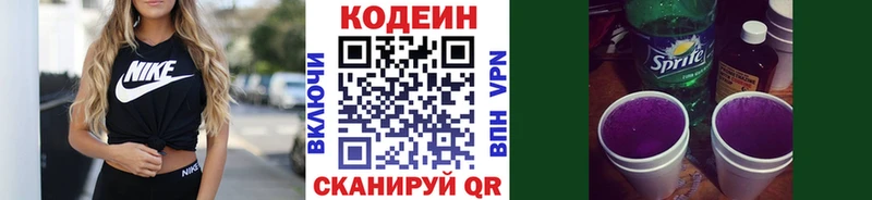 закладка  Красноуфимск  Кодеиновый сироп Lean напиток Lean (лин) 