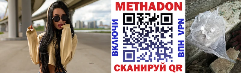 Метадон кристалл  наркошоп  Красноуфимск 